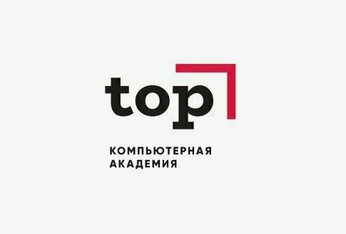 Компьютерная Академия ТОП проводит набор студентов!.