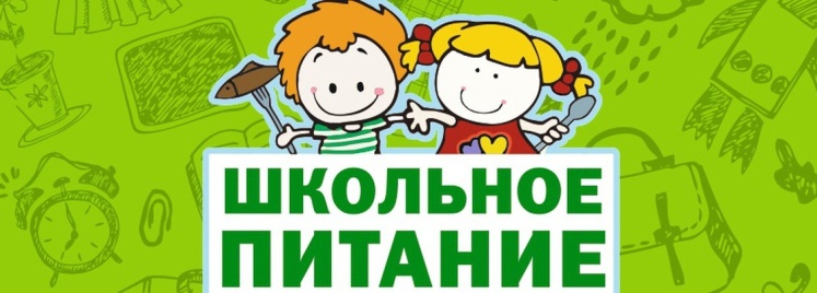 Изменения в питании.
