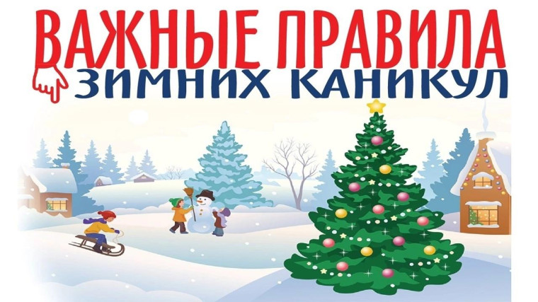 Правила поведения детей в общественных местах.