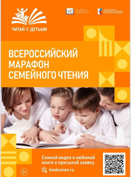 Читай с детьми.