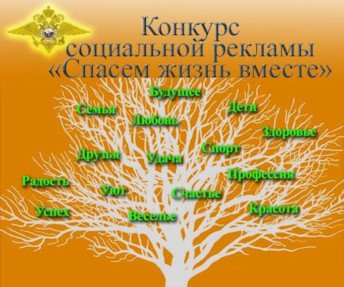 Спасем жизнь вместе.