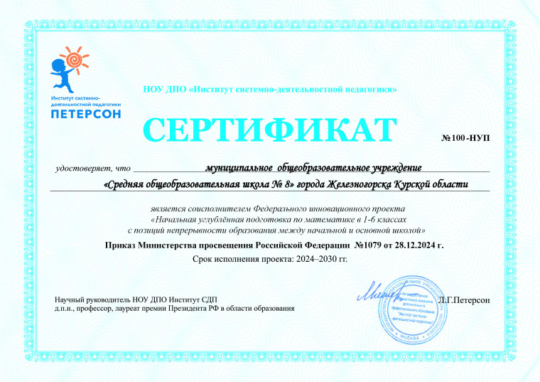 Наша школа стала участником инновационного проекта Федерального уровня.