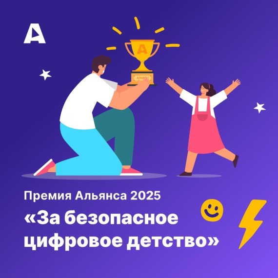 За безопасное детство.