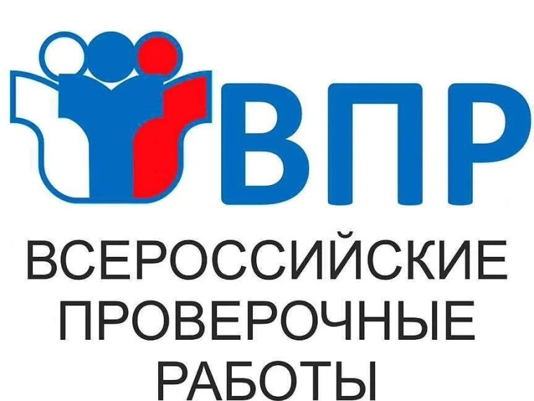 Пора готовиться к ВПР!.