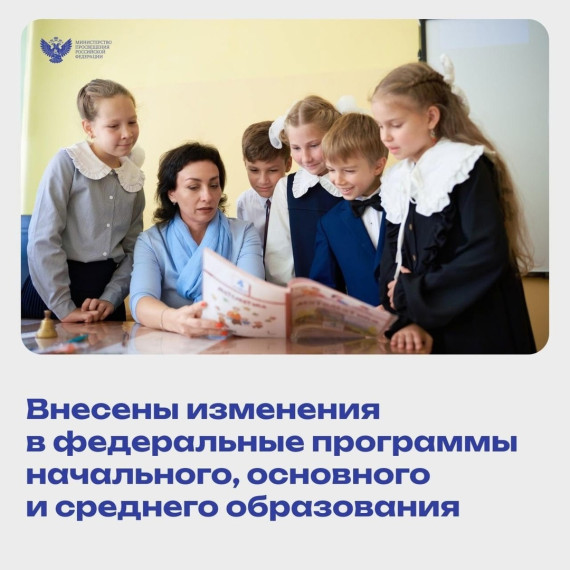 Приказ Минпросвещения.