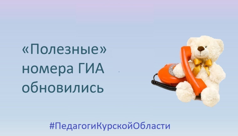 Номера ЕГЭ.