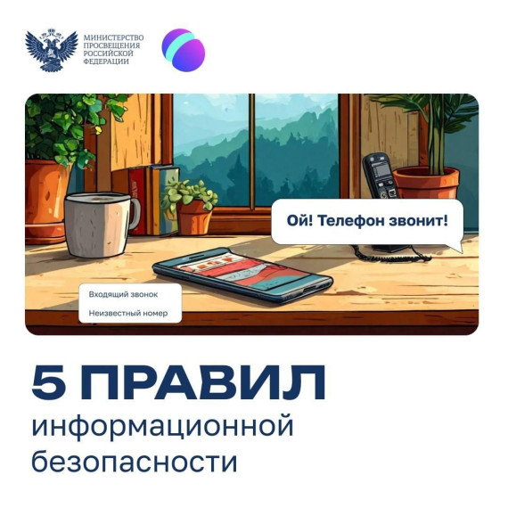 О телефонном мошенничестве.