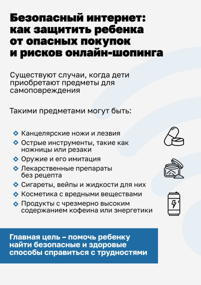 Как защитить ребёнка от киберугроз.
