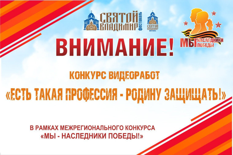 Конкурс видеоработ.