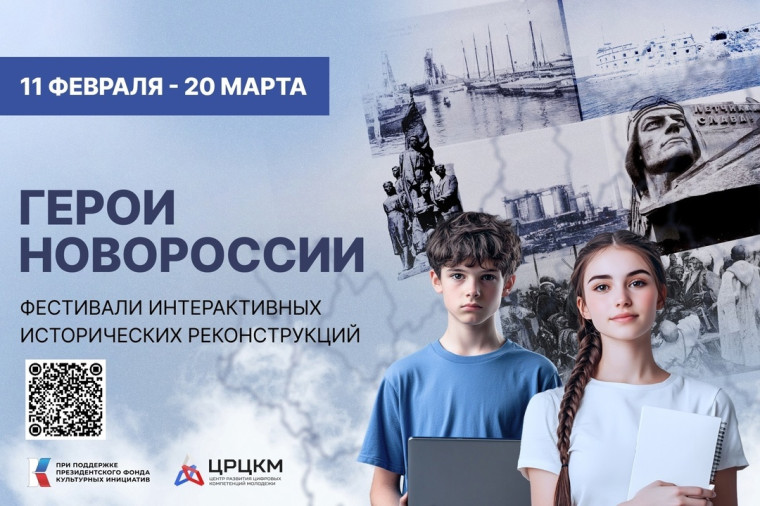 Герои Новороссии.