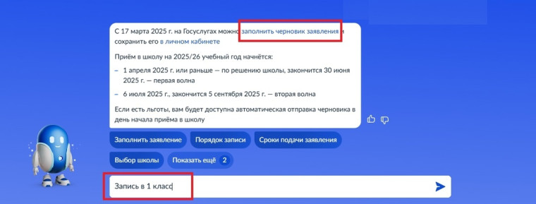 Приём в 1 класс.
