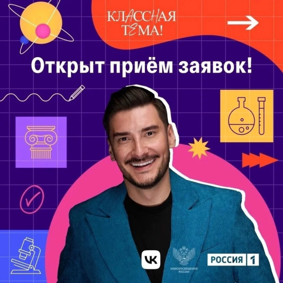 Классная тема.