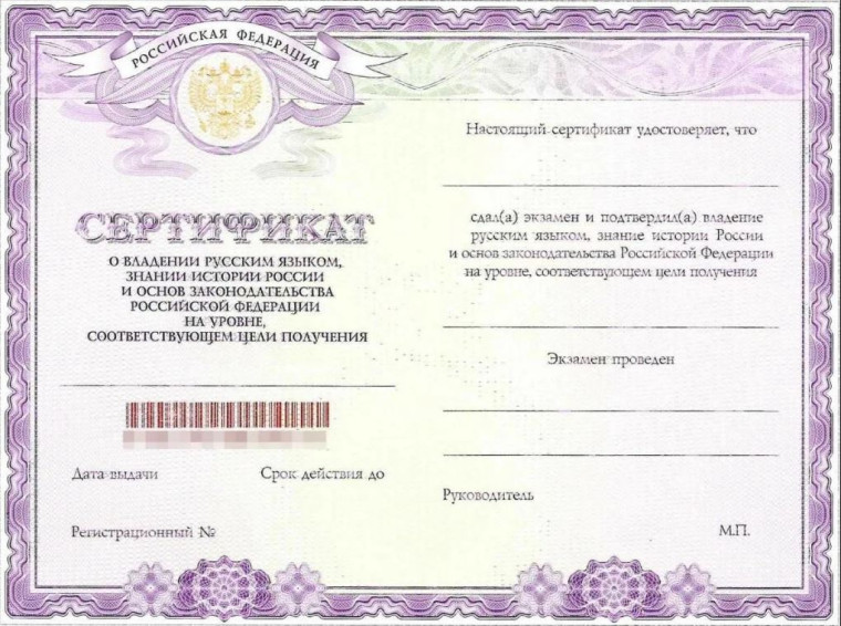 Выдача иностранным гражданам сертификата.