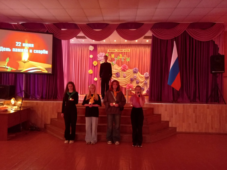 "Свеча Памяти". День памяти и скорби.
